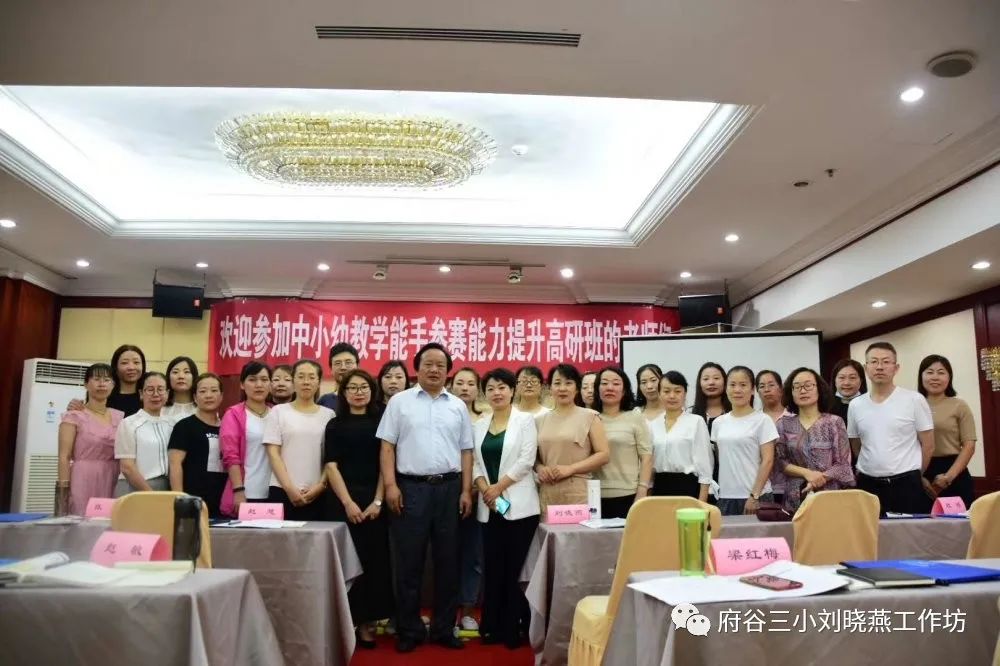 8月13日至19日参加骨干教师培训，聆听吴积军等专家讲座