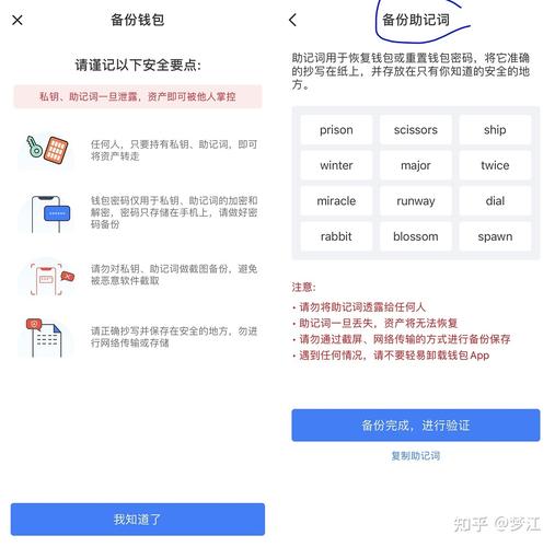 下载APP后创建或导入钱包全流程及助记词备份注意事项