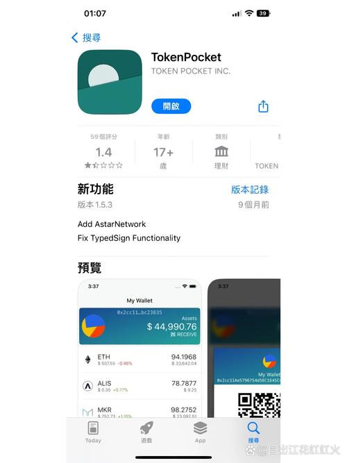 官方微信最新安卓版本_用户反馈：tp官方下载安卓最新版本2025在交易中遇到的问题与解决方案！_微信6.5.3官方版本安卓