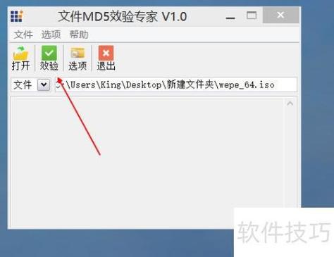 下载完官网文件后如何校验信息及用安全软件检查文件